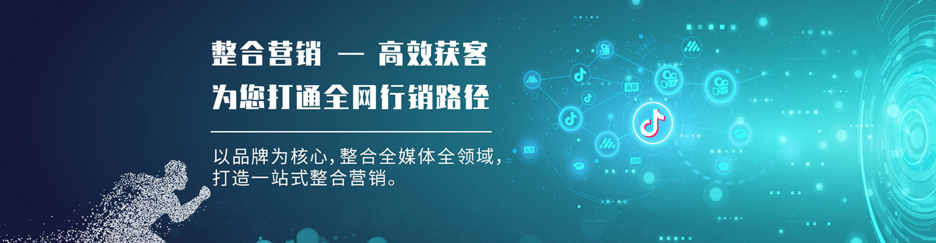 和政百度运营推广