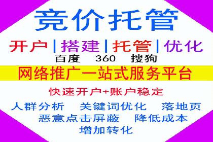 百度竞价推广托管全解析：如何实现精准营销